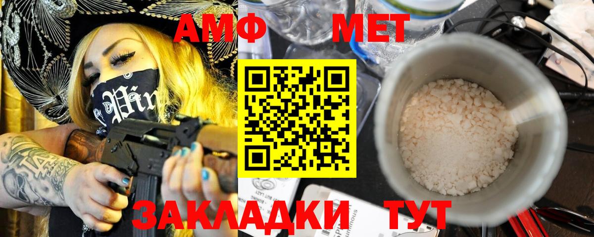 Амфетамин 97% Знаменск