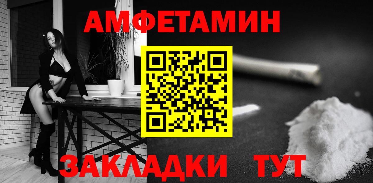 АМФЕТАМИН  Вход с VPN  Знаменск  Амфетамин 98% 