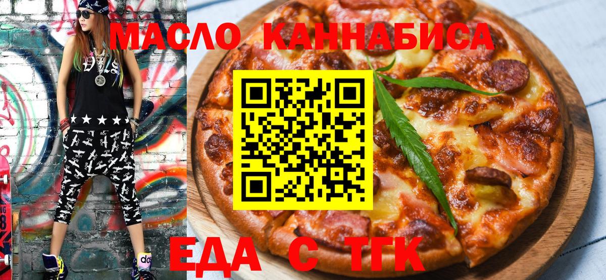 Печенье с ТГК конопля  Вход с VPN  Знаменск 