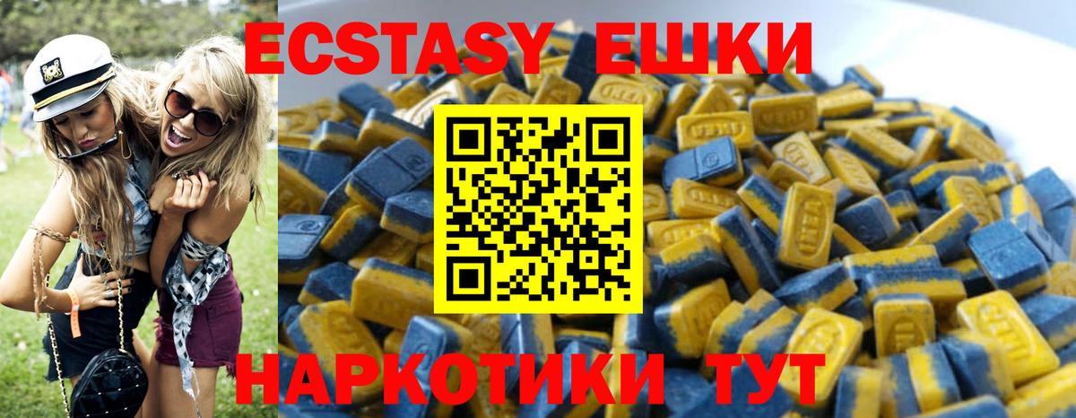 Знаменск  Экстази круглые  Ecstasy  Вход с VPN  ЭКСТАЗИ Cube 