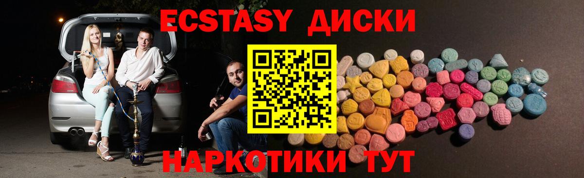 ЭКСТАЗИ VHQ Знаменск