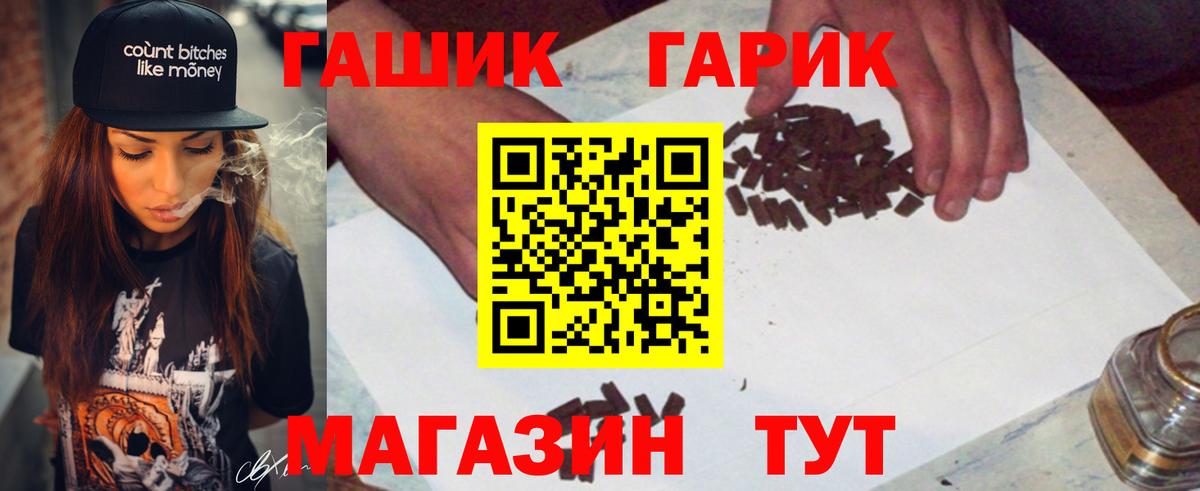 ГАШ 40% ТГК Знаменск