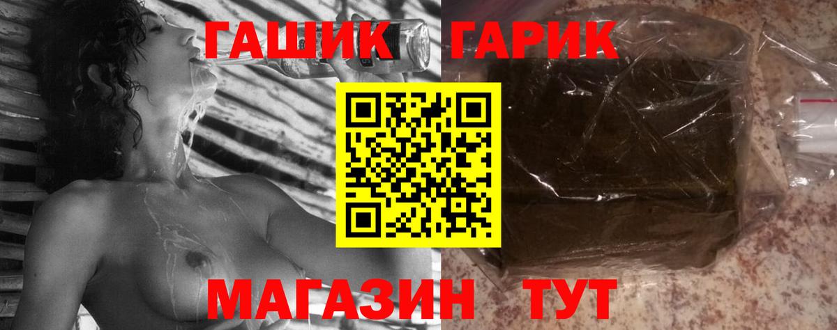 ГАШ VHQ  хочу   Знаменск  Вход с VPN  ГАШИШ Cannabis  ГАШ 