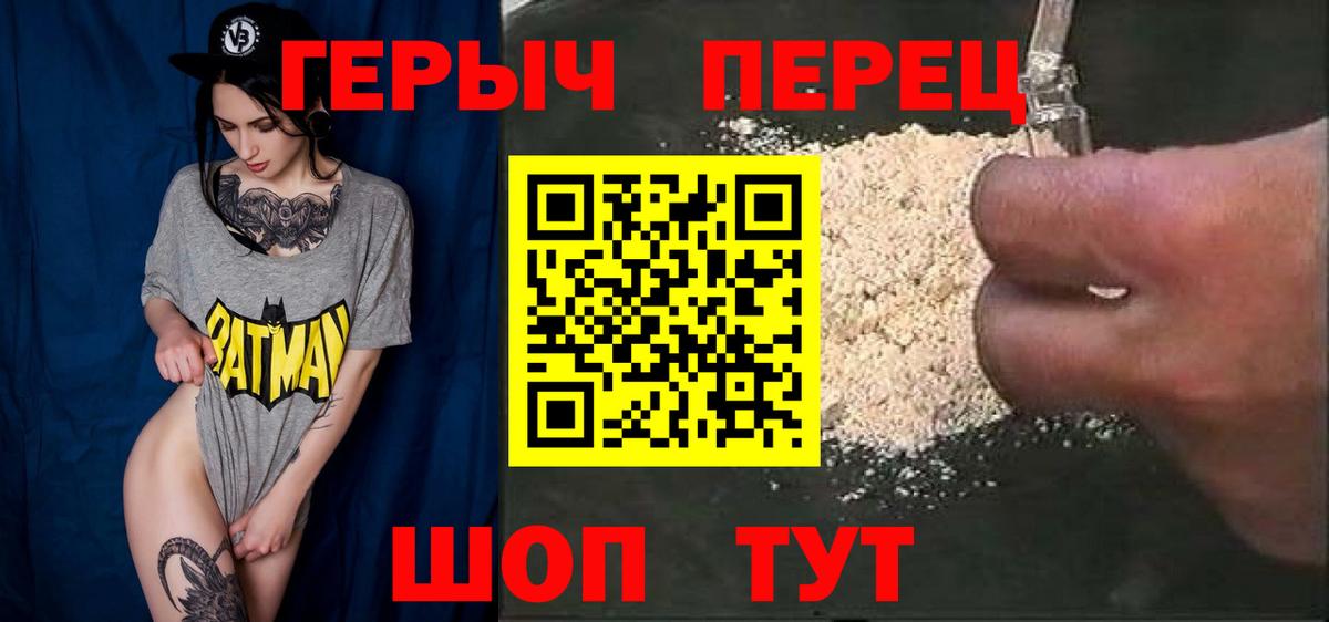 ГЕРОИН гречка  Вход с VPN  Знаменск 