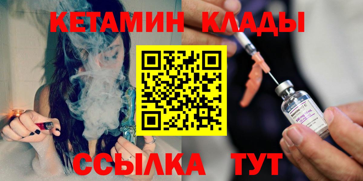КЕТАМИН ketamine Знаменск