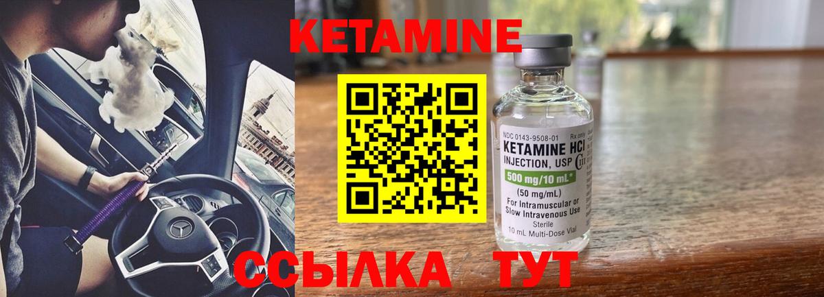 Знаменск  кракен зеркало  Вход с VPN  Кетамин VHQ 