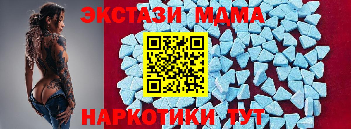 Знаменск  МДМА  MDMA кристаллы  Вход с VPN  МДМА Molly 