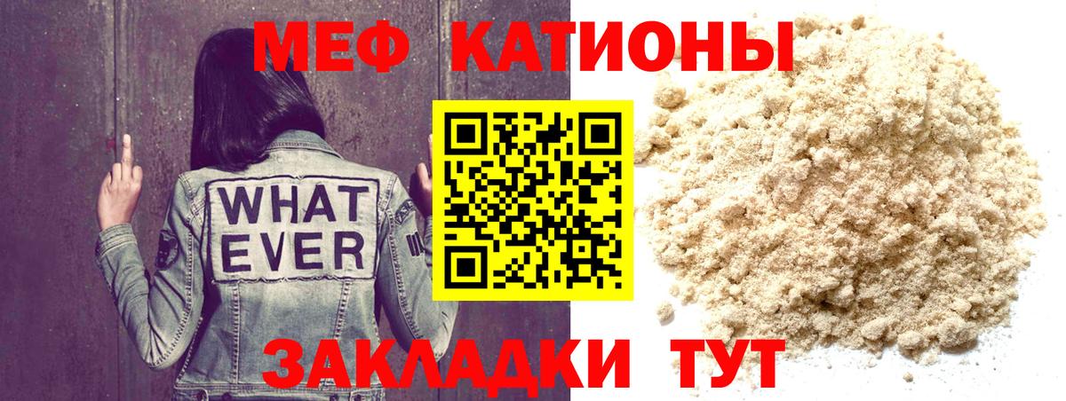 Меф кристаллы  дарнет шоп  Мефедрон  Знаменск  Меф VHQ  Вход с VPN 
