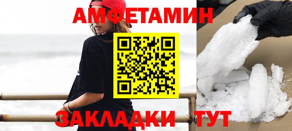 Знаменск  МЕТАМФЕТАМИН винт  Вход с VPN 