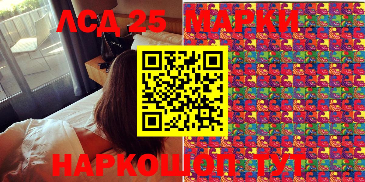 Марки NBOMe 1500мкг Знаменск