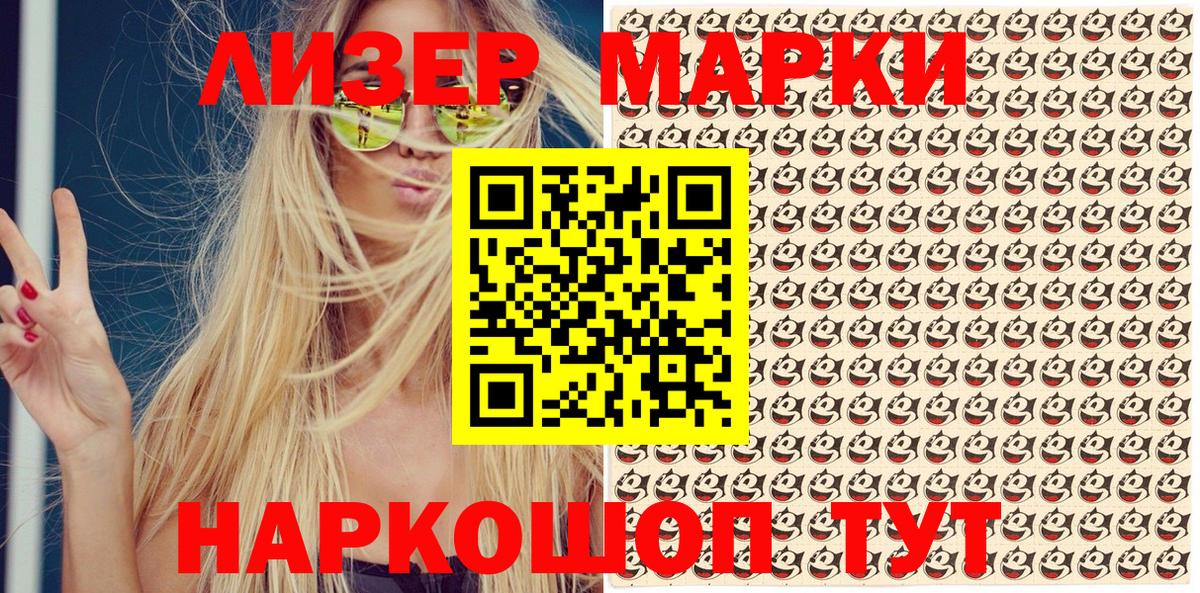 Марки N-bome 1,5мг  Вход с VPN  закладки  Знаменск 