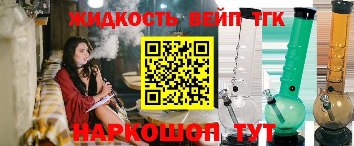 Дистиллят ТГК концентрат  Вход с VPN  Дистиллят ТГК жижа  Знаменск 