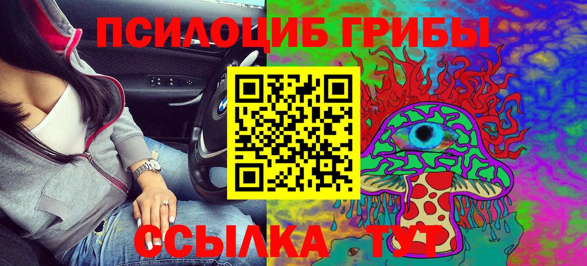Галлюциногенные грибы мухоморы Знаменск