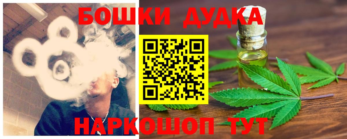Каннабис план  Вход с VPN  Шишки марихуана Bruce Banner  Знаменск  Каннабис тримм  Шишки марихуана индика 
